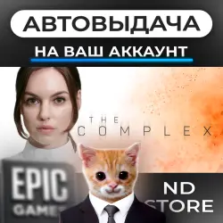 АВТО 24/7 | The Complex | Epic Games Издания + DLC | ЛЮБОЙ РЕГИОН