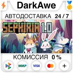Sephiria STEAM•RU АВТОДОСТАВКА