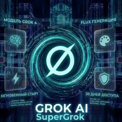 GROK AI (SuperGrok) | 30-Day Subscription | Premium Account [Global / Shared]