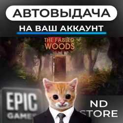 АВТО 24/7 | The Fabled Woods | Epic Games Издания + DLC | ЛЮБОЙ РЕГИОН