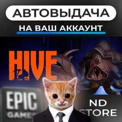 Купить Покупка на ваш аккаунт для The Hive (Epic Games Store) по низкой цене на GGSel
