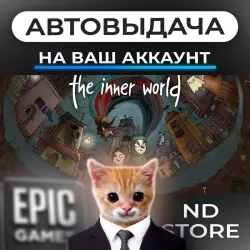 АВТО 24/7 | The Inner World | Epic Games Издания + DLC | ЛЮБОЙ РЕГИОН