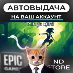 АВТО 24/7 | The King's Bird | Epic Games Издания + DLC | ЛЮБОЙ РЕГИОН