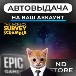 АВТО 24/7 | The Jackbox Survey Scramble | Epic Games Издания + DLC | ЛЮБОЙ РЕГИОН