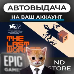 АВТО 24/7 | The Last Worker | Epic Games Издания + DLC | ЛЮБОЙ РЕГИОН