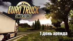 euro truck simulator 2 |STEAM| ONLINE| GLOBAL