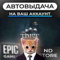 AUTO 24/7 | Thief | Epic Games Editions + DLC | ANY REGION