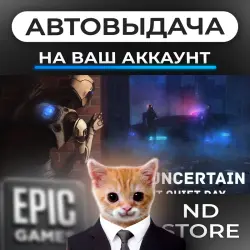 АВТО 24/7 | The Uncertain: Last Quiet Day | Epic Games Издания + DLC | ЛЮБОЙ РЕГИОН