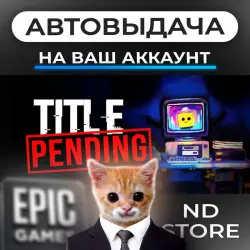 АВТО 24/7 | Title_Pending | Epic Games Издания + DLC | ЛЮБОЙ РЕГИОН