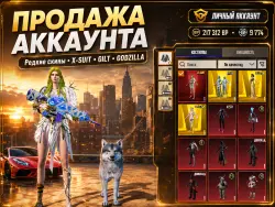 ЛИЧНЫЙ АКК | НОВАЯ ЛАФЕРРАРИ | НОВЫЙ Х-КОСТЮМ | МУМИЯ ФИОЛ | М416 ПЕЧАТЬ ПРЕИСПОДНЕЙ