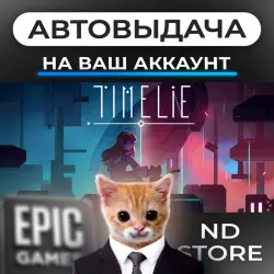 АВТО 24/7 | Timelie — Game of the Year Edition | Epic Games Издания + DLC | ЛЮБОЙ РЕГИОН