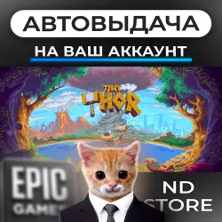 АВТО 24/7 | Tiny Thor | Epic Games Издания + DLC | ЛЮБОЙ РЕГИОН