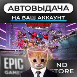 АВТО 24/7 | TRANSFORMERS: Galactic Trials | Epic Games Издания + DLC | ЛЮБОЙ РЕГИОН