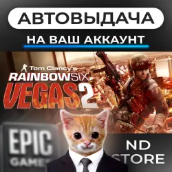 AUTO 24/7 | Tom Clancy's Rainbow Six Vegas 2 | Epic Games Editions + DLC | ANY REGION