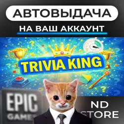 АВТО 24/7 | Trivia King | Epic Games Издания + DLC | ЛЮБОЙ РЕГИОН