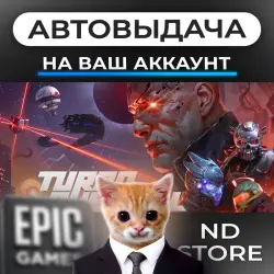 АВТО 24/7 | Turbo Overkill | Epic Games Издания + DLC | ЛЮБОЙ РЕГИОН