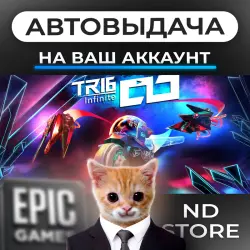 АВТО 24/7 | Tri6 Infinite | Epic Games Издания + DLC | ЛЮБОЙ РЕГИОН