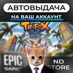 АВТО 24/7 | Trifox | Epic Games Издания + DLC | ЛЮБОЙ РЕГИОН