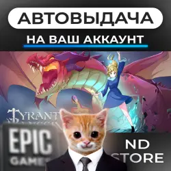 АВТО 24/7 | Tyrant's Blessing | Epic Games Издания + DLC | ЛЮБОЙ РЕГИОН