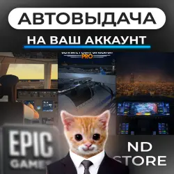 АВТО 24/7 | Ultimate Flight Simulator Pro | Epic Games Издания + DLC | ЛЮБОЙ РЕГИОН