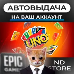 AUTO 24/7 | UNO | Epic Games Editions + DLC | ANY REGION