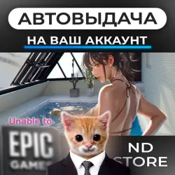 АВТО 24/7 | Невозможно выйти 8 | Epic Games Издания + DLC | ЛЮБОЙ РЕГИОН