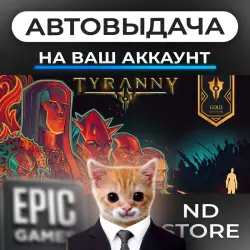 AUTO 24/7 | Tyranny - Gold Edition | Epic Games Editions + DLC | ANY REGION