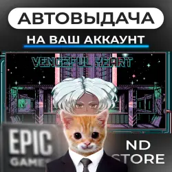 АВТО 24/7 | Vengeful Heart | Epic Games Издания + DLC | ЛЮБОЙ РЕГИОН