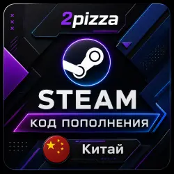 STEAM CNY YUAN CHINA | STEAM DEPOSIT CODE