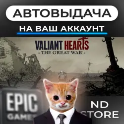 AUTO 24/7 | Valiant Hearts: The Great War | Epic Games Editions + DLC | ANY REGION