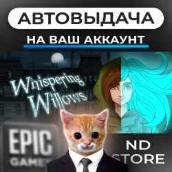 АВТО 24/7 | Whispering Willows | Epic Games Издания + DLC | ЛЮБОЙ РЕГИОН