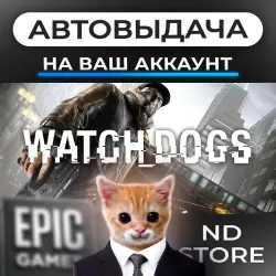 AUTO 24/7 | Watch Dogs | Epic Games Editions + DLC | ANY REGION