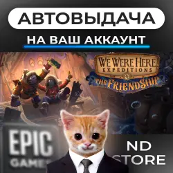AUTO 24/7 | We Were Here Expeditions: The FriendShip | Epic Games Editions + DLC | ANY REGION