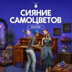The Sims 4 Crystal Creations Stuff Pack