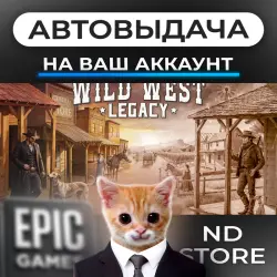 АВТО 24/7 | Wild West Legacy | Epic Games Издания + DLC | ЛЮБОЙ РЕГИОН