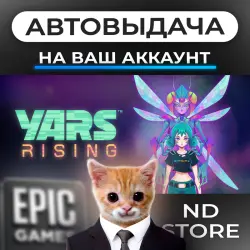 АВТО 24/7 | Yars Rising | Epic Games Издания + DLC | ЛЮБОЙ РЕГИОН
