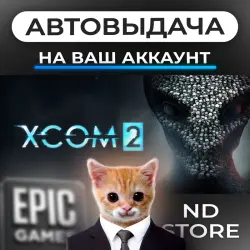 AUTO 24/7 | XCOM 2 | Epic Games Editions + DLC | ANY REGION