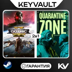 BATTLEFLEET GOTHIC: ARMADA 2 / QUARANTINE ZONE: THE LAST CHECK 2В1 | STEAM OFFLINE | АВТОВЫДАЧА