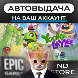АВТО 24/7 | Yooka-Laylee | Epic Games Издания + DLC | ЛЮБОЙ РЕГИОН