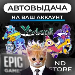 АВТО 24/7 | Yodanji | Epic Games Издания + DLC | ЛЮБОЙ РЕГИОН