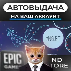АВТО 24/7 | Ynglet | Epic Games Издания + DLC | ЛЮБОЙ РЕГИОН