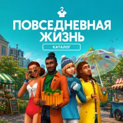 The Sims 4 Everyday Sims Bundle
