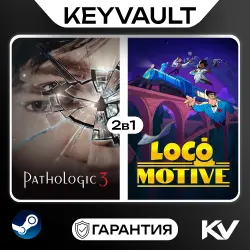 PATHOLOGIC 3 / LOCO MOTIVE DELUXE EDITION 2В1 | STEAM OFFLINE | АВТОВЫДАЧА