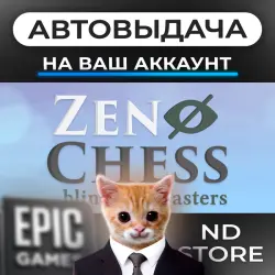 АВТО 24/7 | Zen Chess: Blindfold Masters | Epic Games Издания + DLC | ЛЮБОЙ РЕГИОН