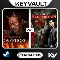 PAINKILLER OVERDOSE / PAINKILLER: REDEMPTION 2В1 | STEAM OFFLINE | АВТОВЫДАЧА