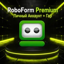 RoboForm Premium | 12 Месяцев | Личный Аккаунт +