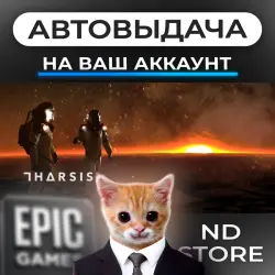 АВТО 24/7 | Tharsis | Epic Games Издания + DLC | ЛЮБОЙ РЕГИОН