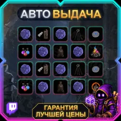 [Twitch Drops] Dark and Darker | 20 наград | EA Season 10 Drops 2+3 | АВТО-ВЫДАЧА