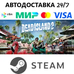 Dead Island 2 Ultimate Edition I STEAM GIFT•RU I АВТОДОСТАВКА 24/7