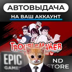 АВТО 24/7 | Troublemaker | Epic Games Издания + DLC | ЛЮБОЙ РЕГИОН